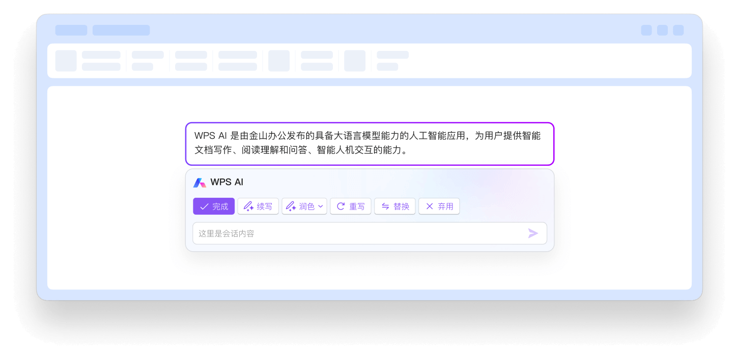 AI功能